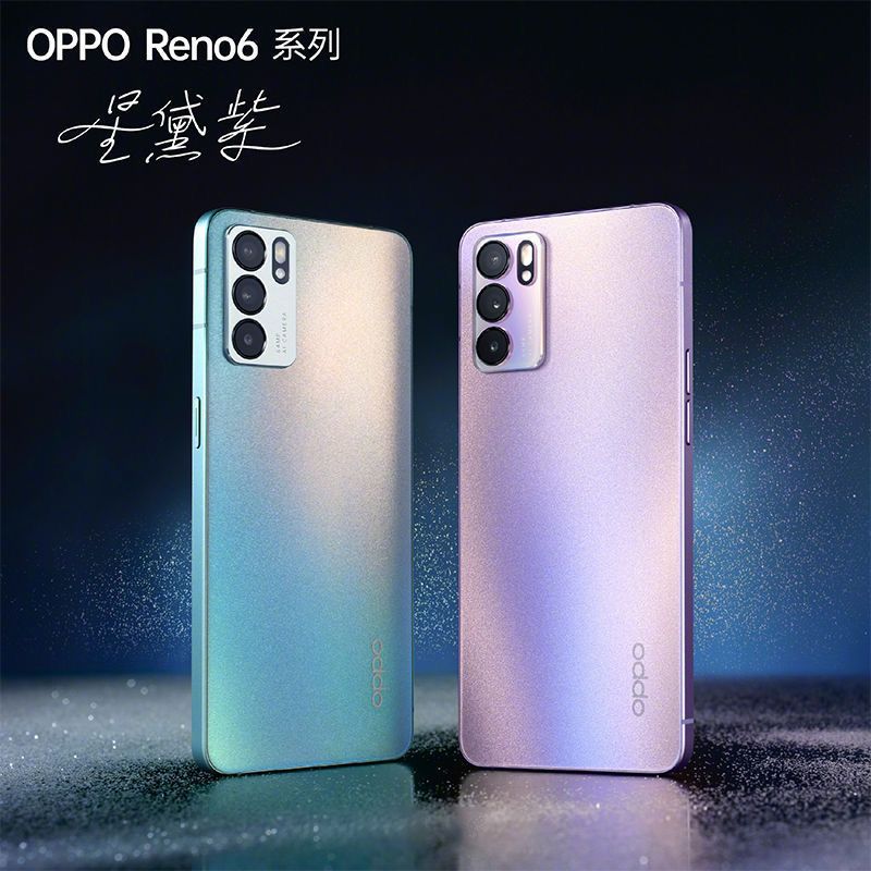 opporeno65g双模拍照游戏手机oppo65w智能拍照手机
