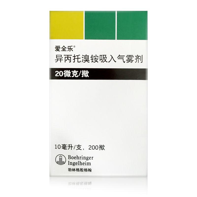 爱全乐 异丙托溴铵气雾剂 10ml*1瓶/盒 慢性阻塞性支气管炎