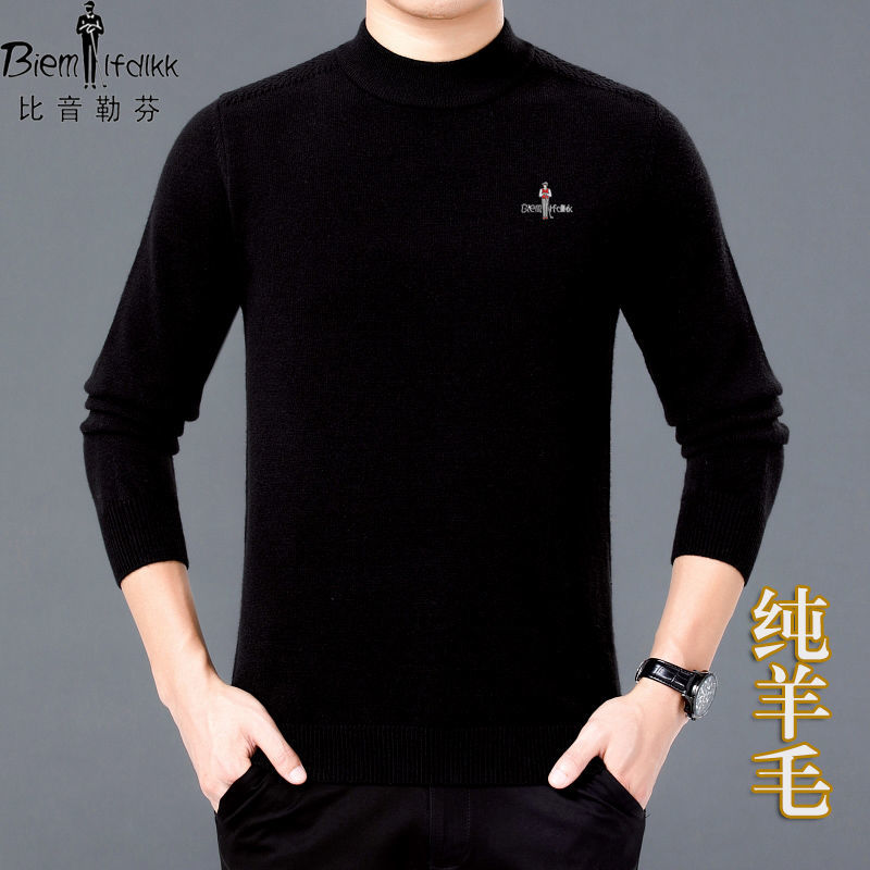 韩国比音勒芬秋冬款毛衣男中青年纯色羊毛衫修身半高领针织衫男装【2
