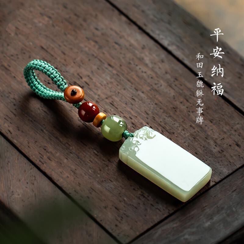 高檔精緻白玉平安無事牌汽車鑰匙扣男財源貔貅掛件女創意掛飾品