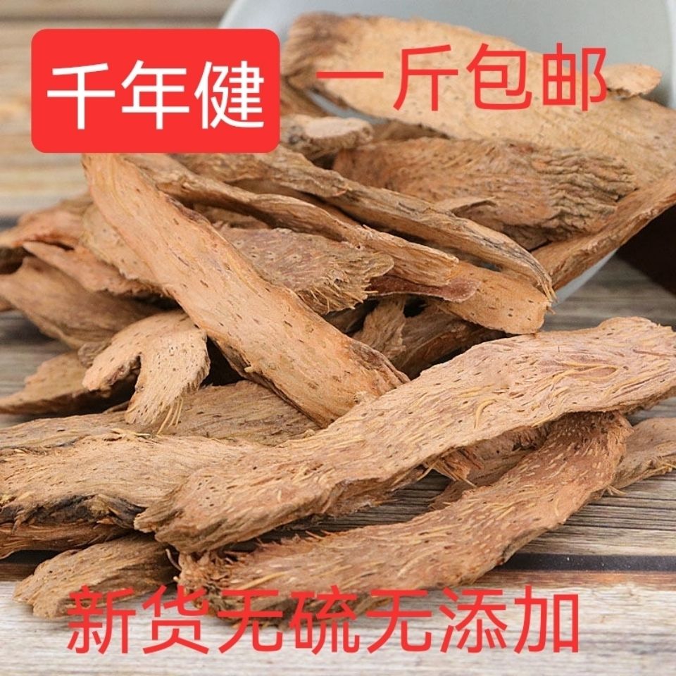 千年健中药材 天然无硫千年健根 千里香根 千年建千颗针包邮