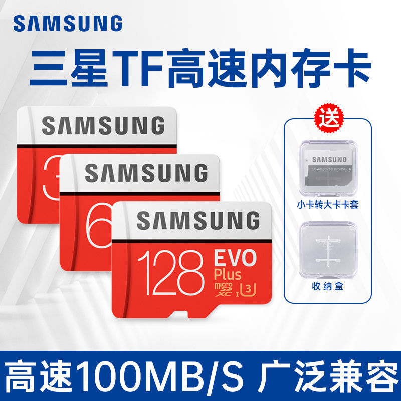 SAMSUNG 三星 EVO Plus C10 TF卡 32GB