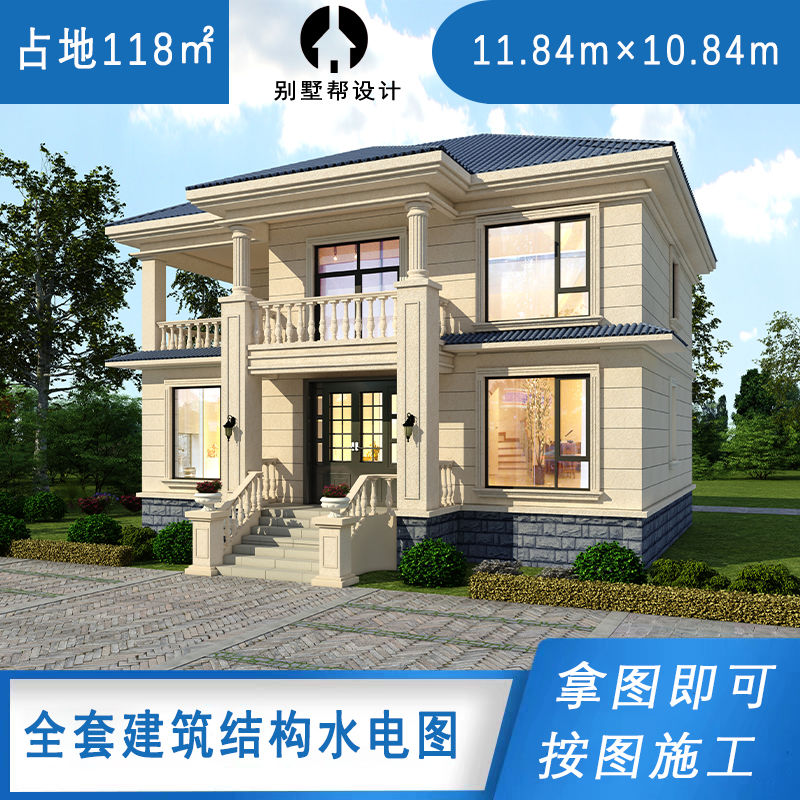 欧式二层别墅设计图纸房子农村自建房设计图乡村效果全套含水电施