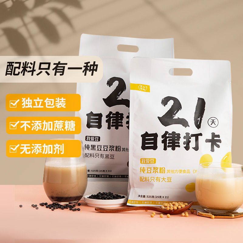 农道好物纯豆浆粉纯黑豆现磨原味无添加营养早餐家用525g/1050g