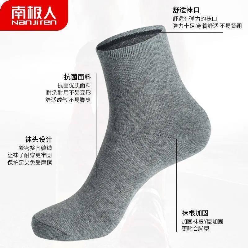 88796-南极人20双装袜子男款中筒长袜防臭吸汗秋冬季长筒袜男士短筒短袜-详情图