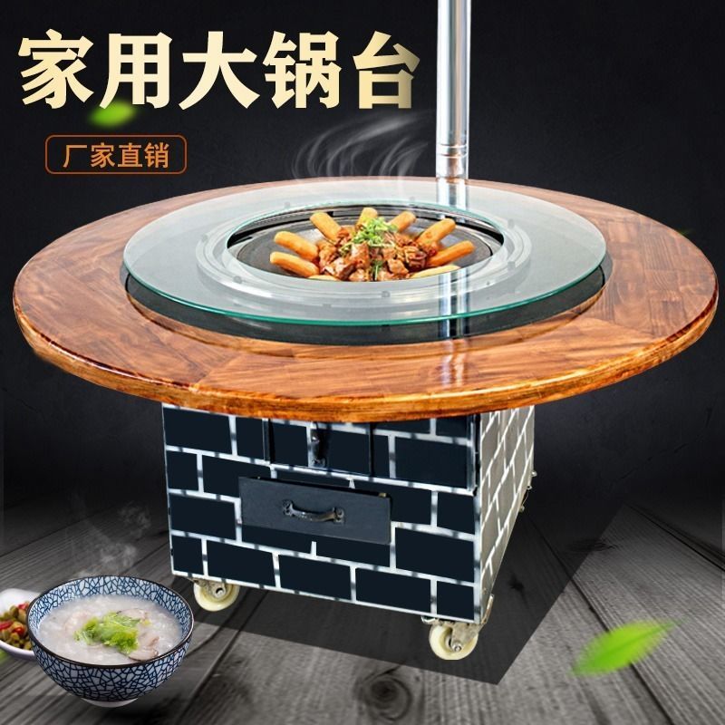 铁锅炖灶台桌室外移动家用烧木柴农村土灶台柴火鸡商用饭店大锅台