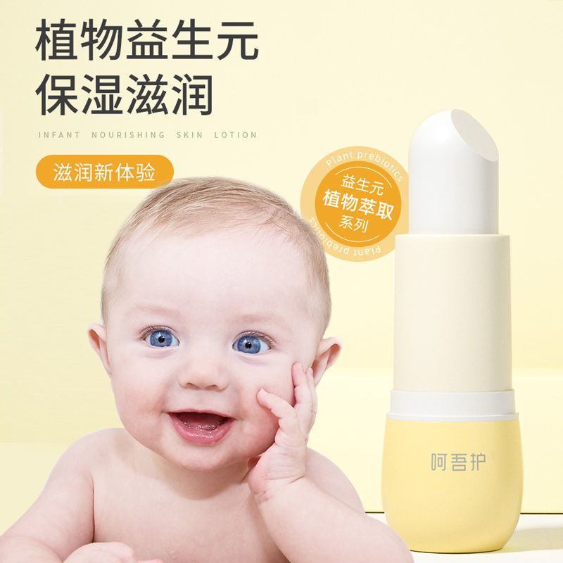 【买一送一】植护儿童润唇膏保湿滋润补水婴儿宝宝护唇膏防干裂