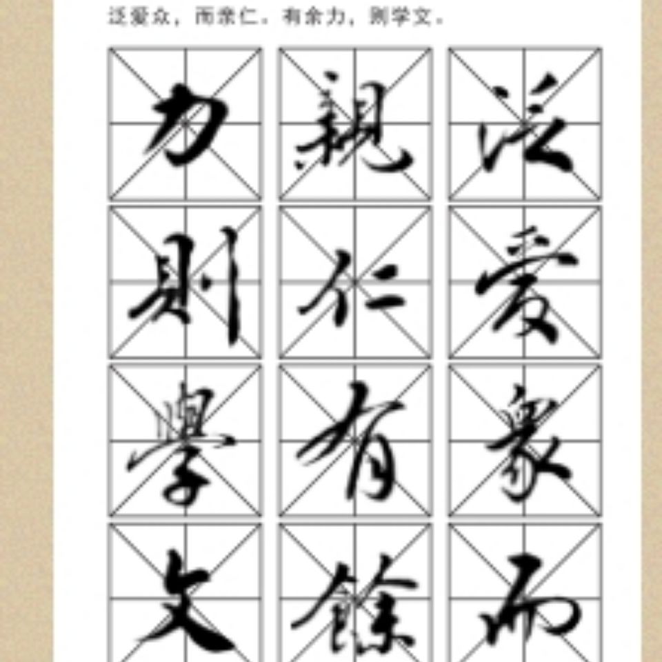 行書毛筆書法臨摹字帖千字文弟子規三字經練習字帖初學者 元渡雜貨鋪 Yahoo奇摩拍賣