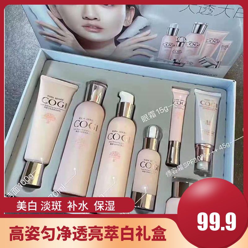 高姿大白护肤品套装品牌美白淡斑补水保湿水乳套装护肤化妆品全套