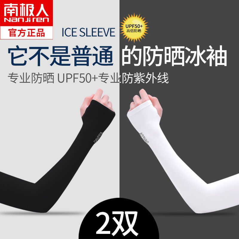Antarctica Summer Ice Sleeves Sunscreen Ice Silk Sleeves for Men and Women Anti-UV Sleeves Hand Sleeves Driving Cycling Arm Covers