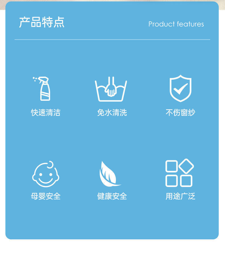 【免拆洗】纱窗清洁剂强力去油污清理纱窗灰尘厨房纱窗清洗喷雾剂