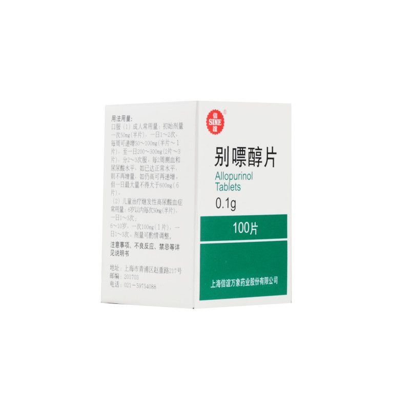 sine/信谊 别嘌醇片 0.1g*100片/盒 信谊 别嘌醇片 0.1g*100片/盒