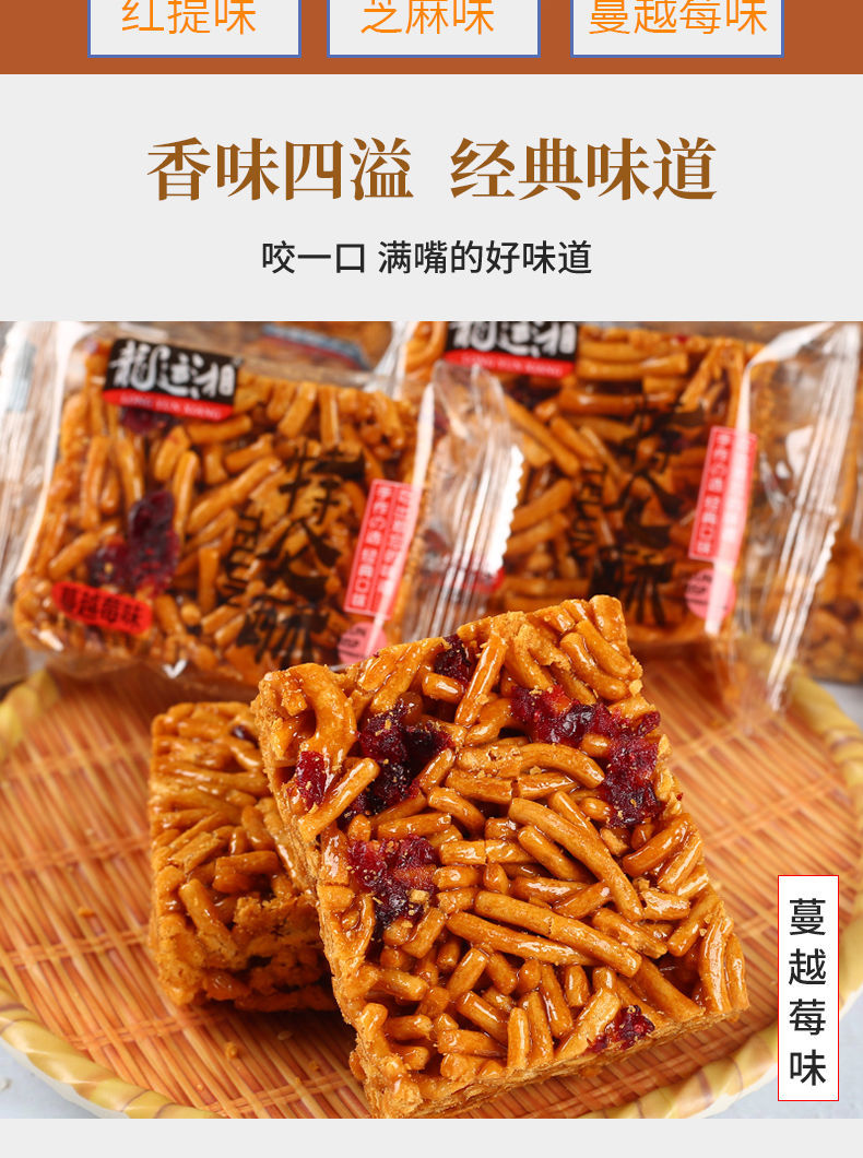 老式硬脆沙琪玛多口味沙琪玛奇酥怀旧童年办公室零食整箱批发