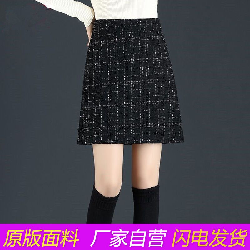Plaid a-line skirt small fragrant wind bag hip skirt female 2022 spring and autumn new fashion bag skirt high waist woolen skirt