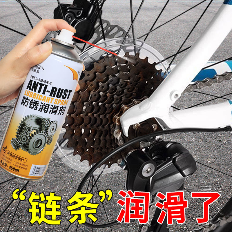 自行车专用链条润滑油山地单车链条清洗剂清洁保养套装防锈除锈剂