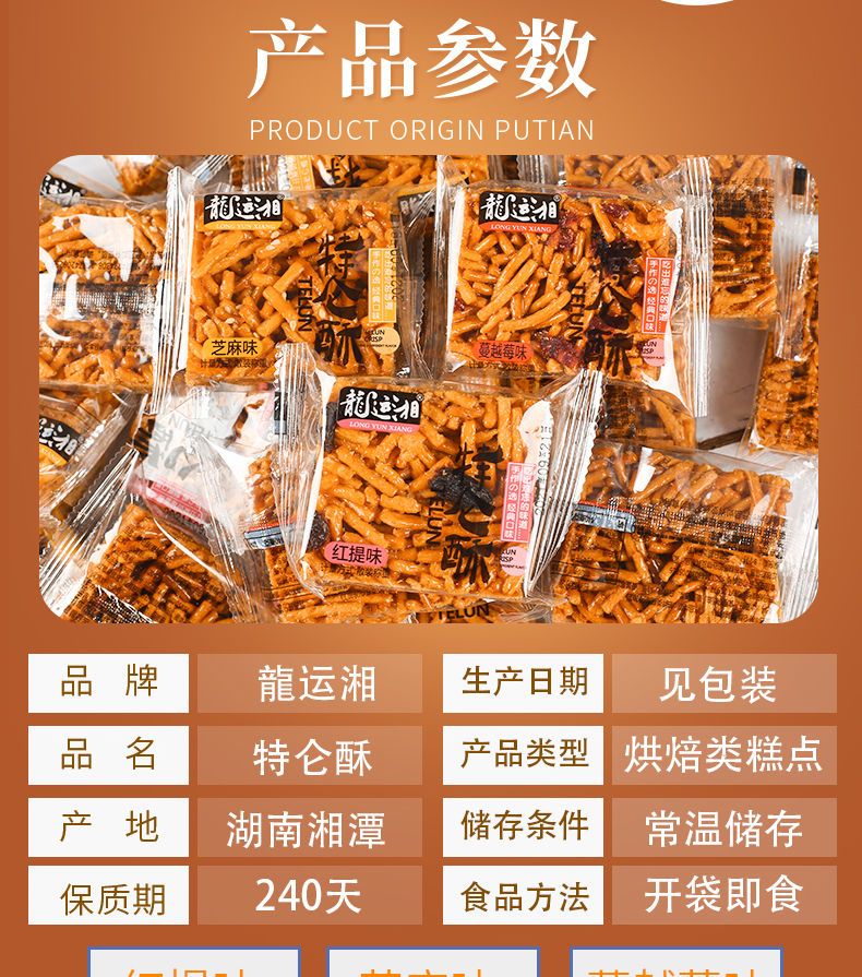 老式硬脆沙琪玛多口味沙琪玛奇酥怀旧童年办公室零食整箱批发