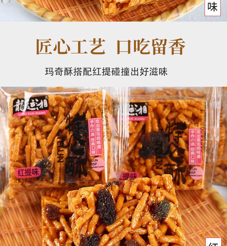 老式硬脆沙琪玛多口味沙琪玛奇酥怀旧童年办公室零食整箱批发