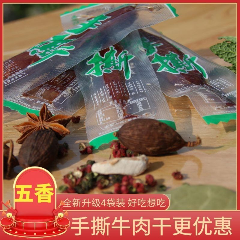 106148-蒙古正宗手撕风干牛肉干熟食独立小包装散装零食草原纯牛肉-详情图