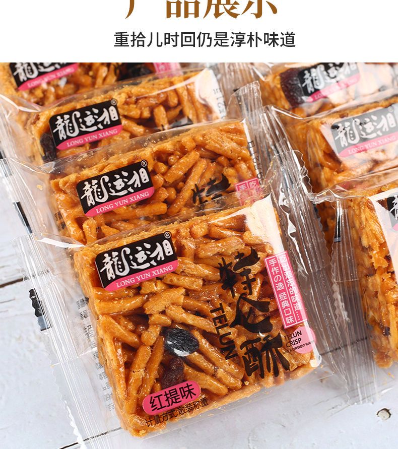 老式硬脆沙琪玛多口味沙琪玛奇酥怀旧童年办公室零食整箱批发