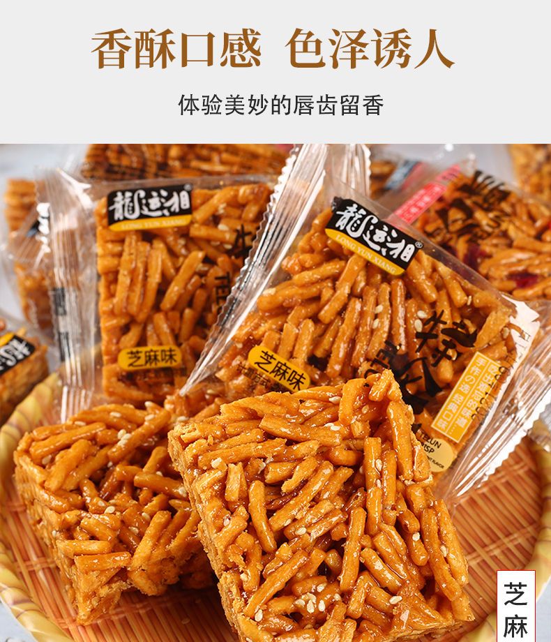 老式硬脆沙琪玛多口味沙琪玛奇酥怀旧童年办公室零食整箱批发