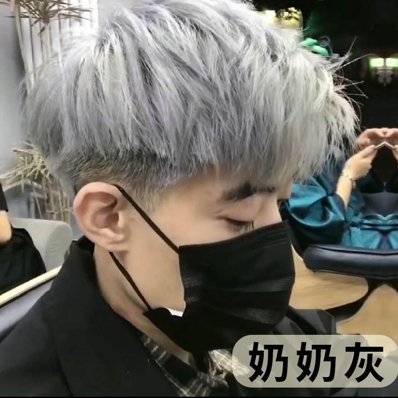 2021流行色奶奶灰烟灰男士染发剂蓝灰脏橘酒红色染发膏自己在家染