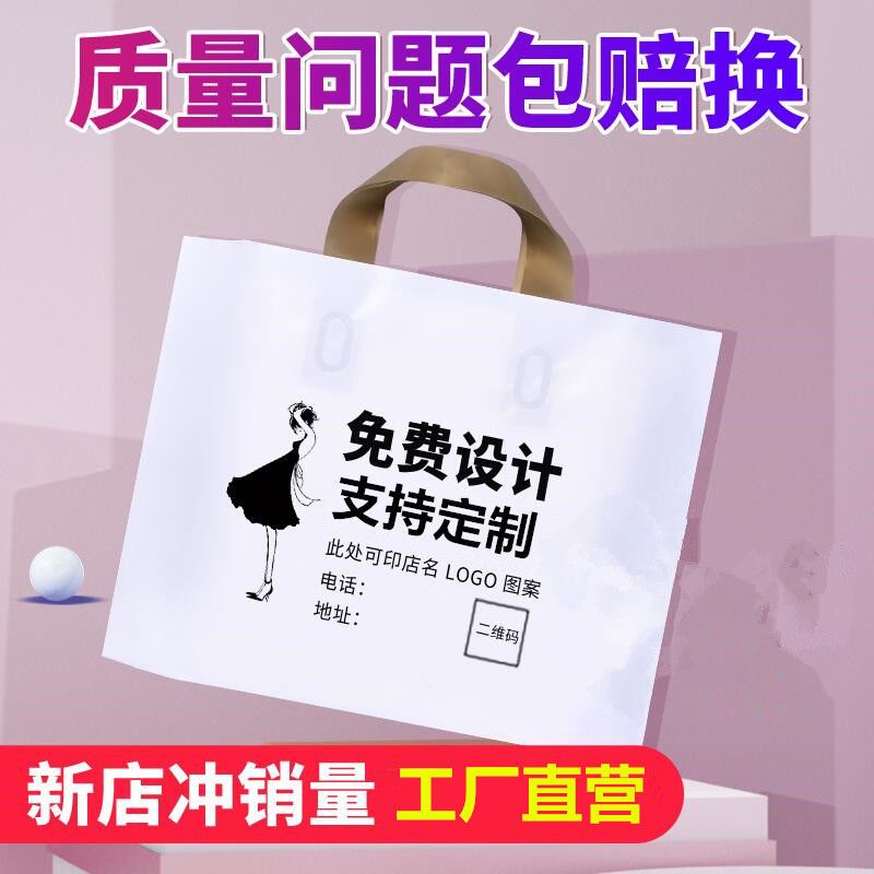 定做印制logo服装店袋子塑料包装袋女童装横版手提袋购物袋