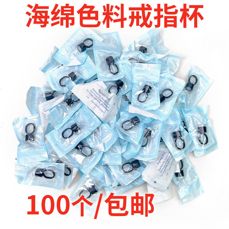 匠心紋繡海綿戒指杯色料杯一次性塑料指戒指環杯紋繡用品工具全套