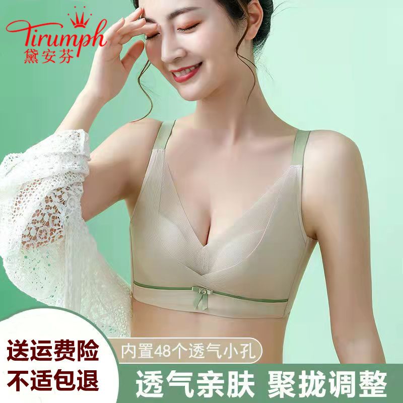 高档黛安芬内衣女新款夏季薄款乳胶小胸聚拢无痕无钢圈收副乳文胸