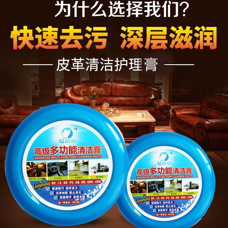 多功能清洁膏皮沙发清洁剂皮革皮具护理保养真皮强力去污家用神器