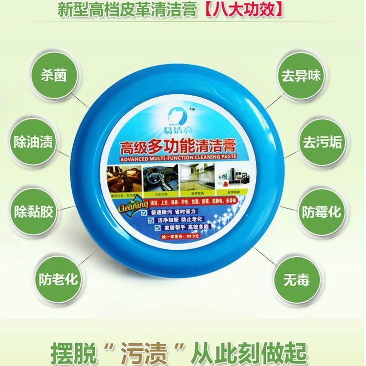 多功能清洁膏皮沙发清洁剂皮革皮具护理保养真皮强力去污家用神器