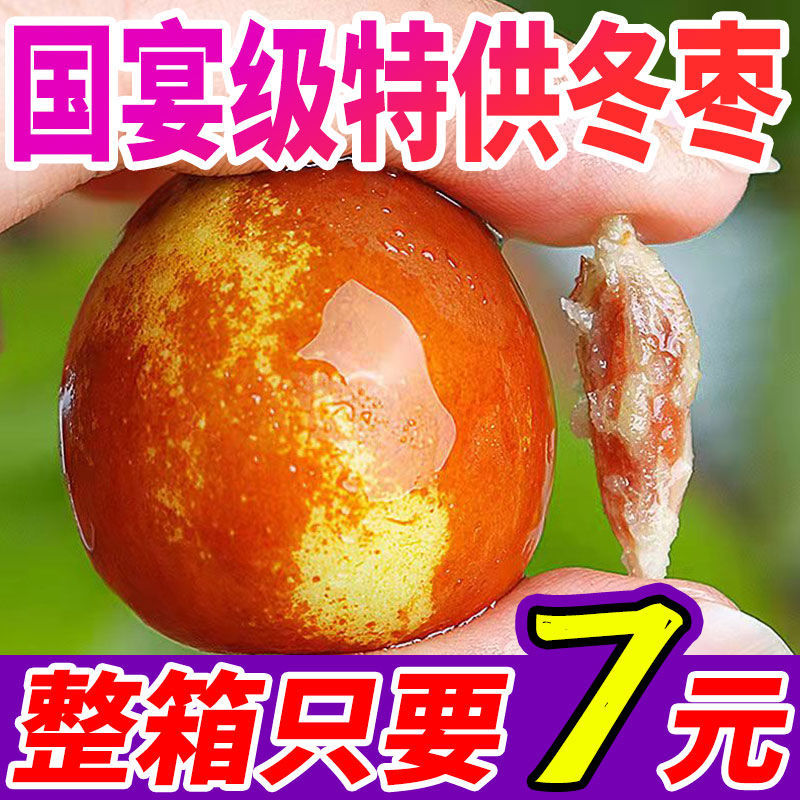 105933-【爆脆】人工精选冬枣新鲜5斤当季沾化枣子特级大枣脆枣水果批发-详情图