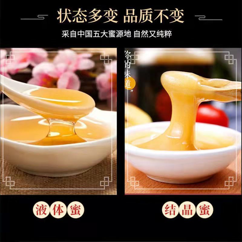 88818-农家纯正野生土蜂蜜洋槐蜜枣花蜜荔枝蜜中蜂结晶蜂蜜正品天然蜂蜜-详情图