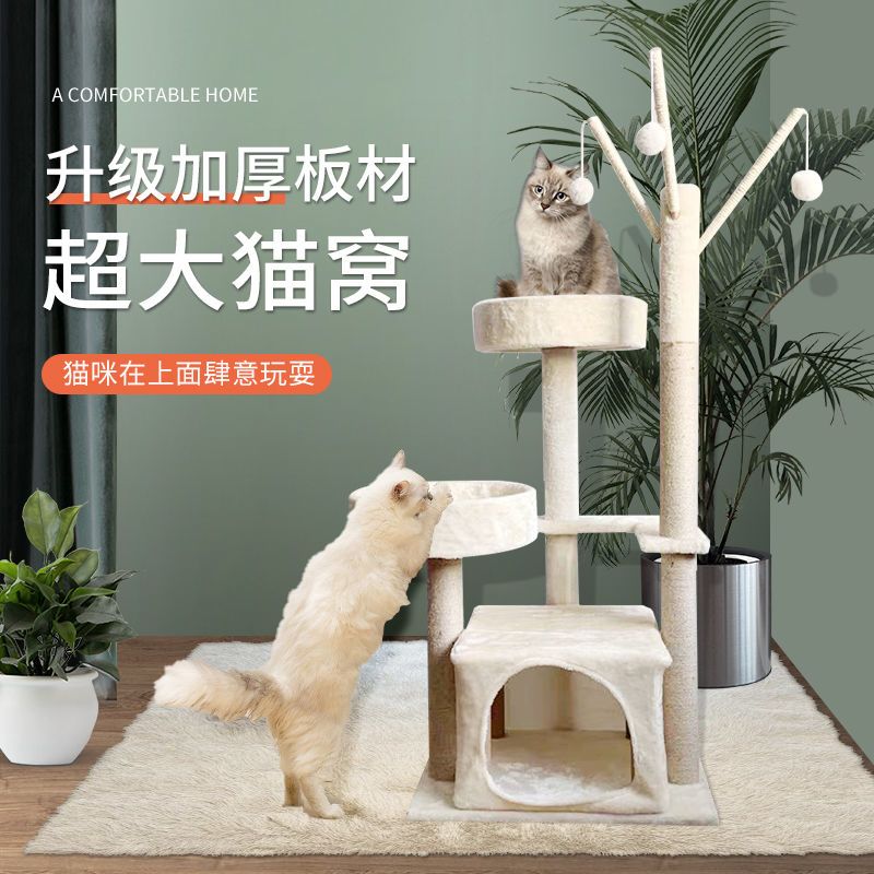 网红稳固猫爬架猫爬树猫窝一体大型特价清仓不占地猫抓柱猫咪玩具