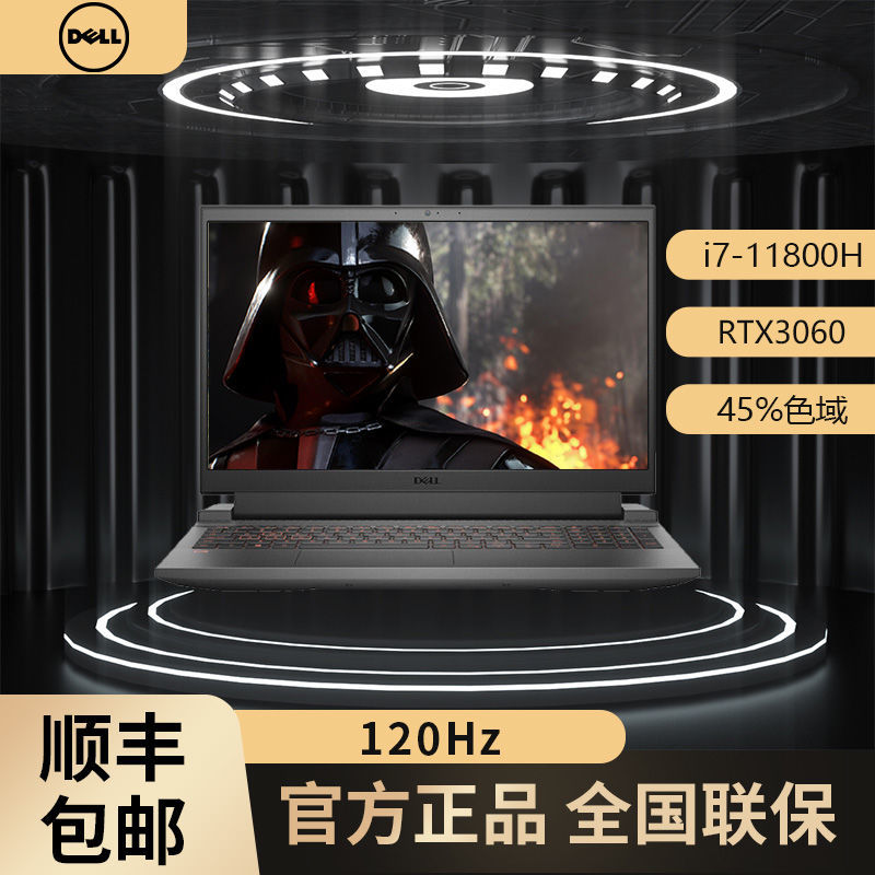 DELL 戴尔 游匣G15 15.6英寸游戏笔记本电脑（i7-11800H、16GB、512GB、RTX3060）