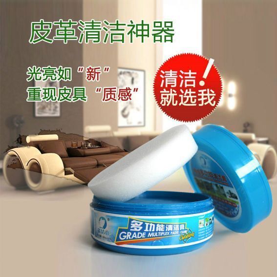 多功能清洁膏皮沙发清洁剂皮革皮具护理保养真皮强力去污家用神器
