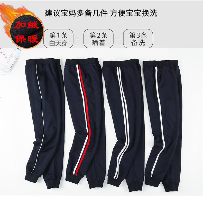 加絨藏藍色校服褲子兩道槓白邊深藍色秋冬學生運動褲束腳褲黑保暖