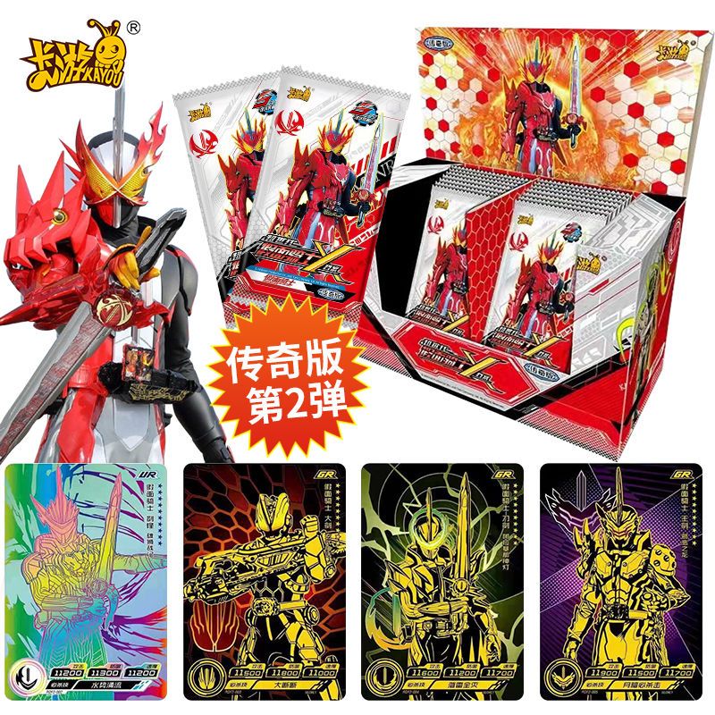 卡游正版假面骑士传奇版第二弹帝骑x档案gr卡牌ur满星卡2豪华卡片
