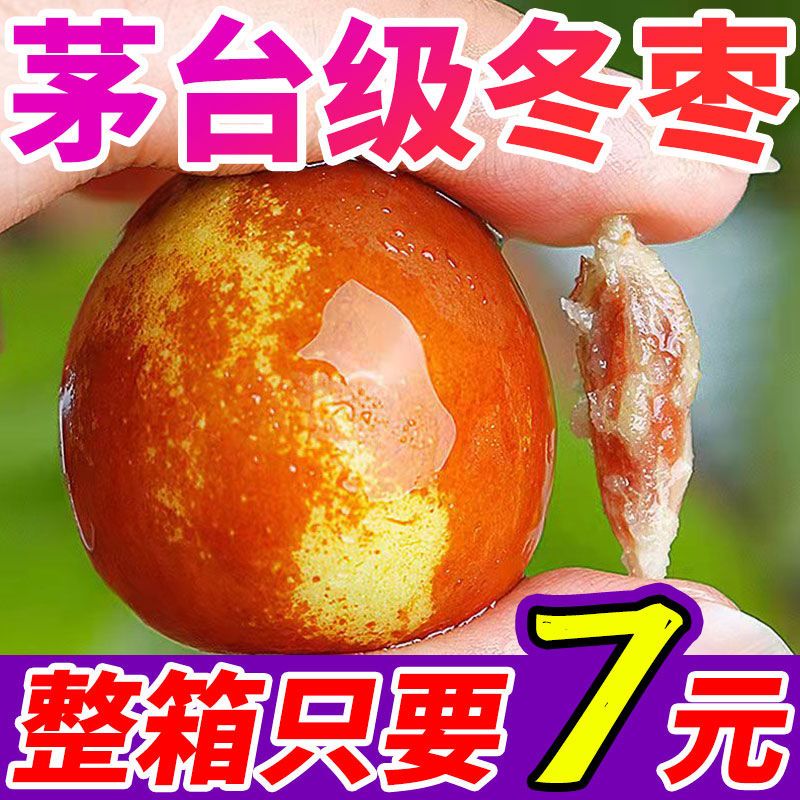 105933-【爆脆】人工精选冬枣新鲜5斤当季沾化枣子特级大枣脆枣水果批发-详情图