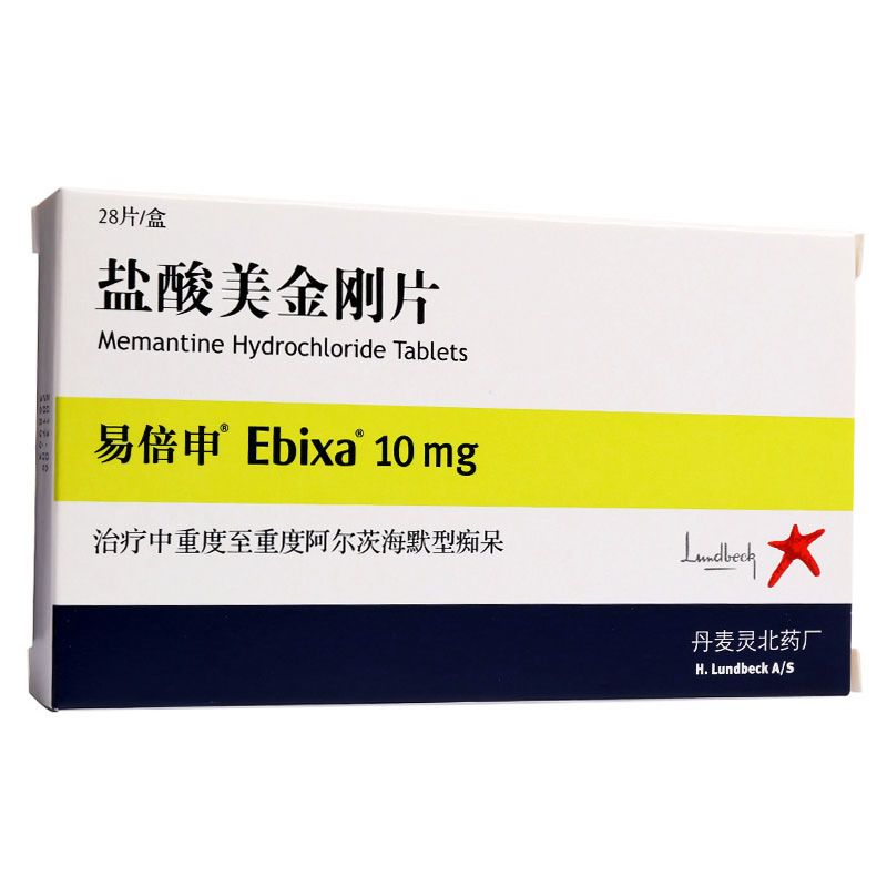 易倍申 盐酸美金刚片 10mg*28片/盒 治疗中重度至重度阿尔茨海默型