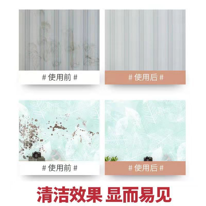 墙布清洗除霉油污清洁剂壁纸强力沙发布艺地毯擦洗壁布免洗去污