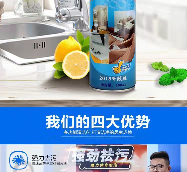 魔力神奇泡泡沫清洁剂壹宝万能清洁剂多功能厨房强力去污神奇家用
