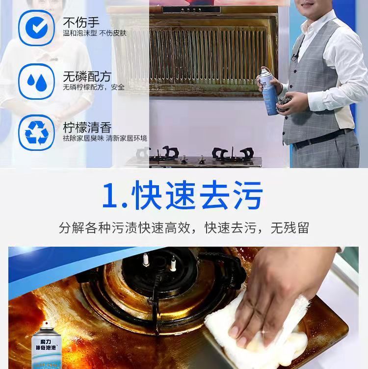 魔力神奇泡泡沫清洁剂壹宝万能清洁剂多功能厨房强力去污神奇家用