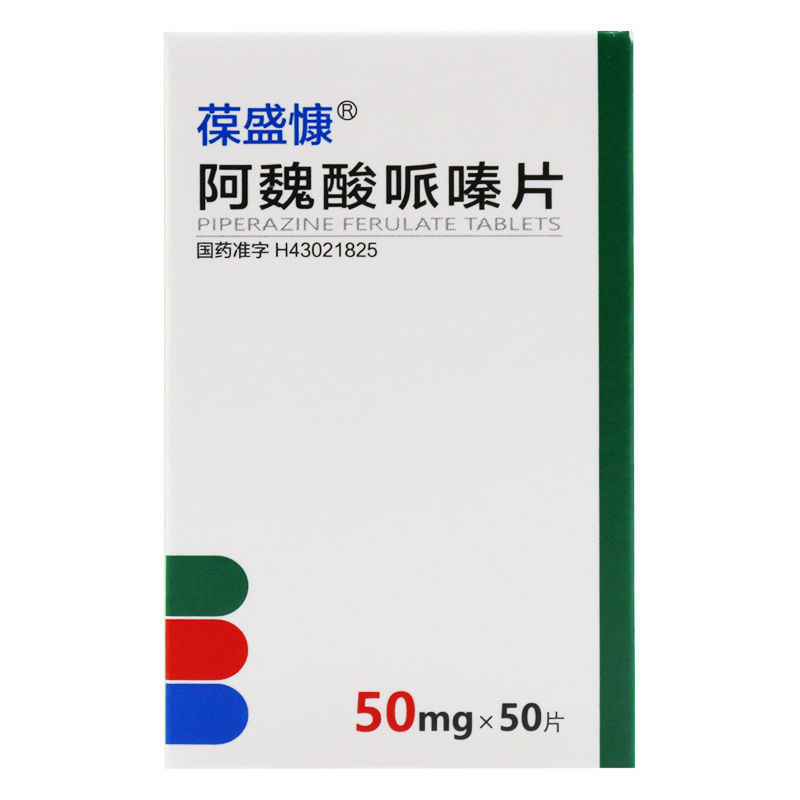 葆盛慷 阿魏酸哌嗪片 50mg*50片*1瓶/盒 肾小球疾肾炎慢性肾炎肾病