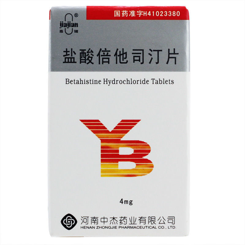 嘉健 盐酸倍他司汀片 4mg*100片/盒 美尼尔氏综合征血管性头痛及脑