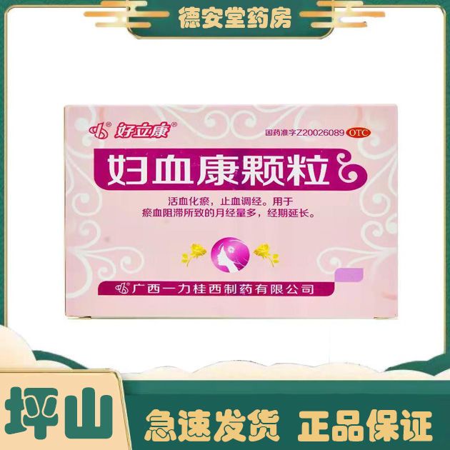 好立康 妇血康颗粒6袋月经量多经期延长妇科调经止血药月经不停