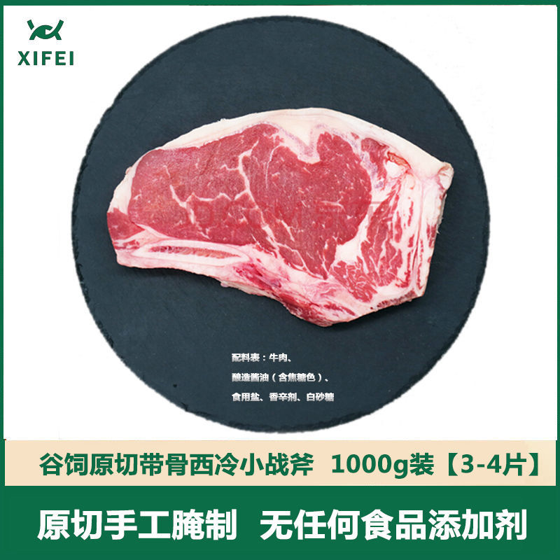 88874-原切手工静腌谷饲带骨西冷小战斧牛排套餐1000g/3-4片装牛肉生鲜-详情图