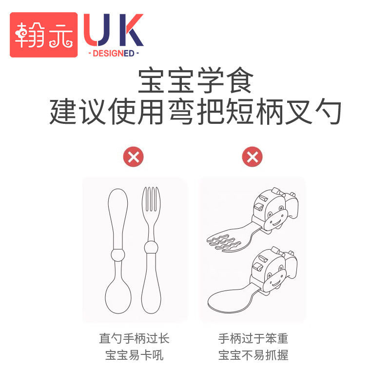 Baby learns to eat training Spoon Baby self feeding spoon short handle one year old children fork spoon complementary tableware set