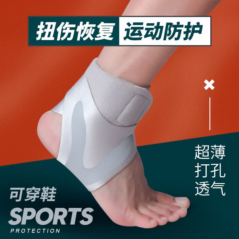 護踝男女運動崴腳扭傷護腕關節固定保護腳踝套護具足籃球跑步裝備