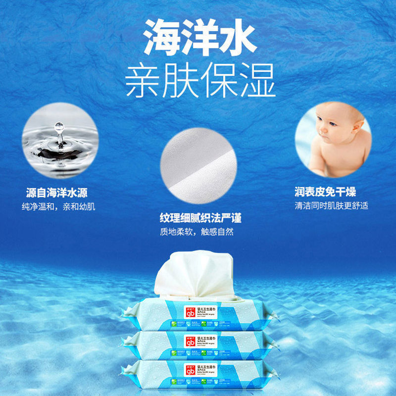 88711-gb好孩子新生婴幼儿童宝海洋抑菌杀菌手口屁屁湿巾72抽带盖新-详情图