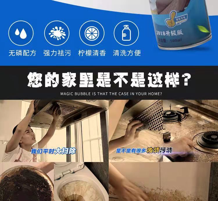 魔力神奇泡泡沫清洁剂壹宝万能清洁剂多功能厨房强力去污神奇家用